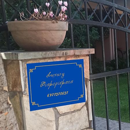 Sweet Dreams Home Trikala  Exterior foto